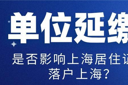 上海社保交不满15年回家了怎么办