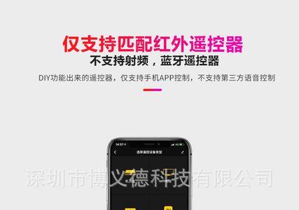 wifi红外遥控器怎么用