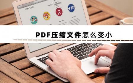 wpspdf压缩后怎么恢复