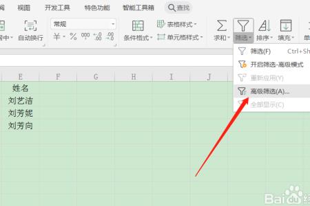 wps怎么把查出来的列都删除