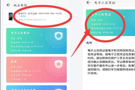 华为手机电信卡怎么激活