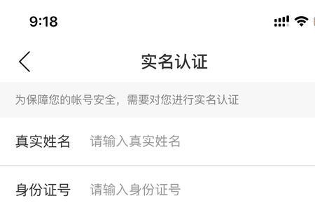 网易云怎么实名认证