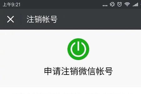 友糖注销多久可以重新注册