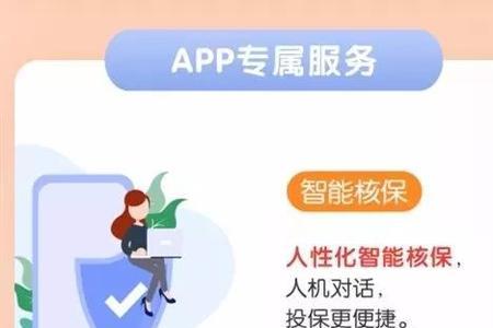 平安e生保2022升级版保证续保吗