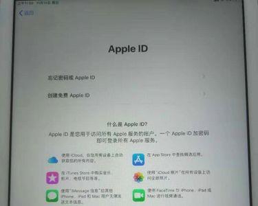 ipad刷机后怎么激活