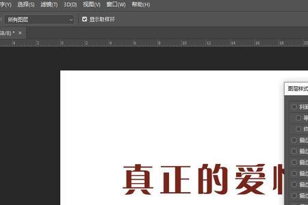 PS怎么在文字中间添加文字