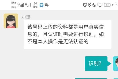 人脸识别系统放身份证没反应