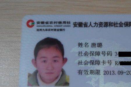 学校办的社保卡丢了怎么补办