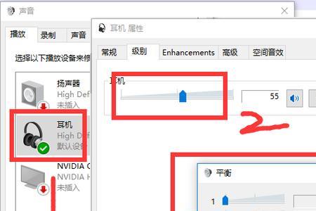 怎么把用耳机说话的声音弄大些