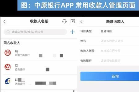 中原银行收款卡号是什么