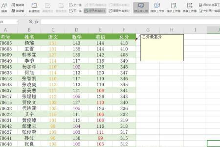 用WPS或者excel表格制作简单进销存