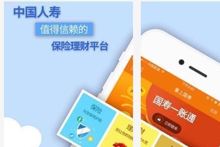 中国人寿寿险app电子订阅什么意思