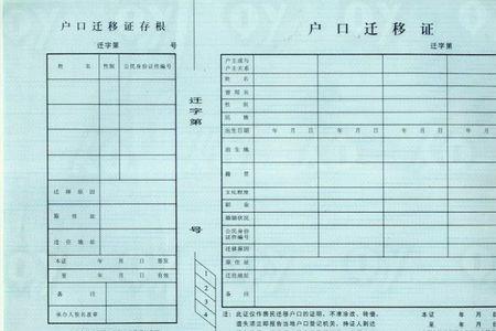 18岁可以移到别人家户口簿吗