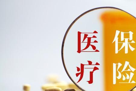 天津退休医保门诊可以报销吗