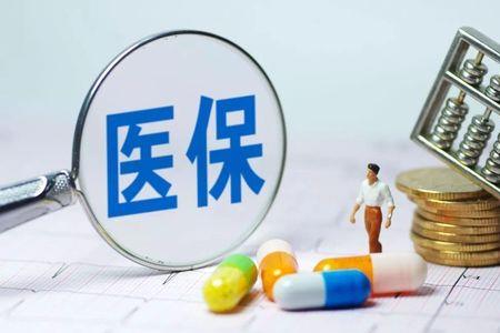 上海医保可以在贵州用吗