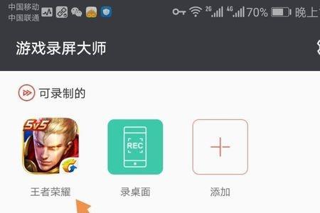 王者荣耀录屏不显示名字怎么弄