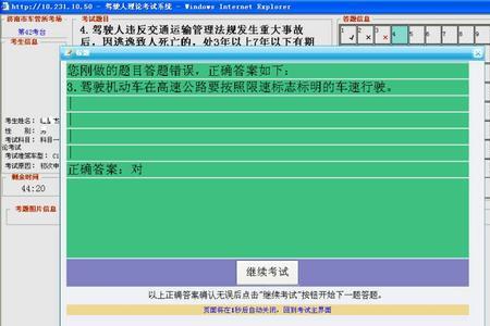 科目一考过了怎么注销档案