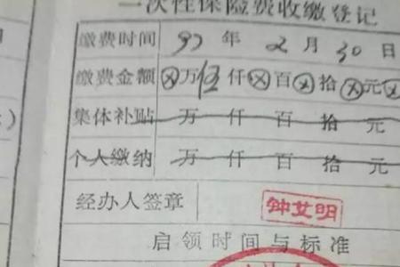 农村户口在异地可以交社保吗