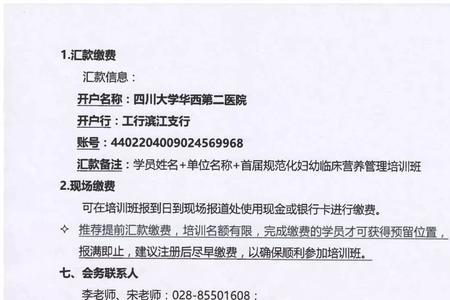 医院检查回执单网上能查询吗