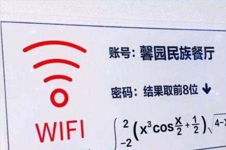 学校WIFI是免费的吗