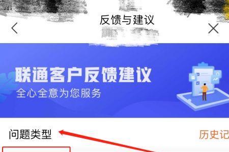 上海联通app叫什么