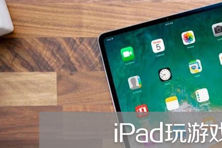 ipad突然不出声音了怎么办