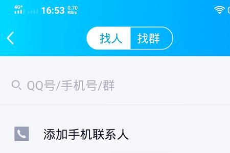 qq号为什么搜索不到