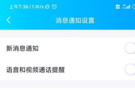 qq成为情侣关系怎么改提示音