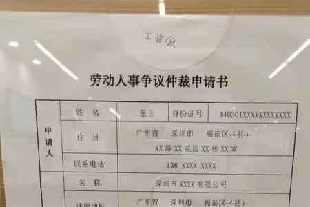 劳动仲裁划算吗