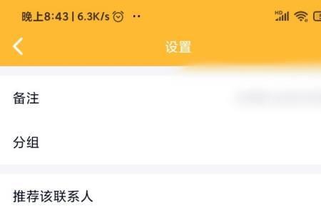 如何找手机QQ上以前被删掉的好友