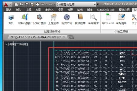 CAD快速看图如何提取表格