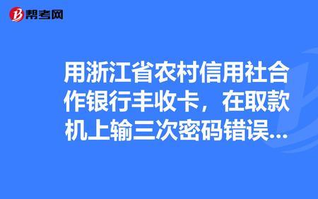 农村信用社卡丢了怎么办