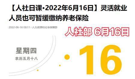 2022年灵活就业医保缴费方式