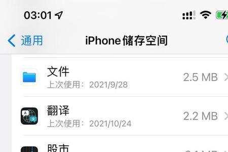 ios15.1屏幕镜像不出来