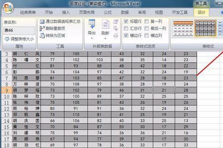 excel拖动表格到固定单元格怎么弄