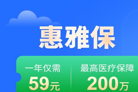 汕头惠民保在其他城市可报吗