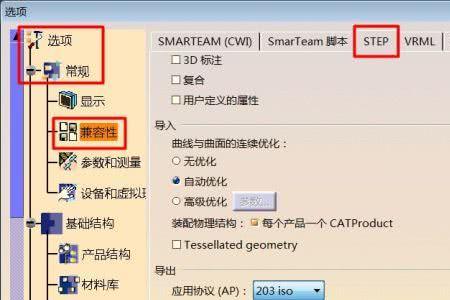 cif格式怎样转换成stp