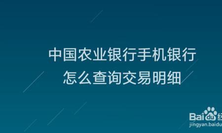 怎么在手机上办理农业银行卡