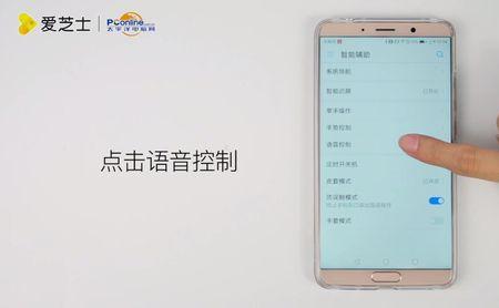 华为手机如何唤醒悠悠语音功能
