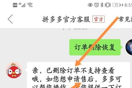 使用过的手机退货怎么清理信息