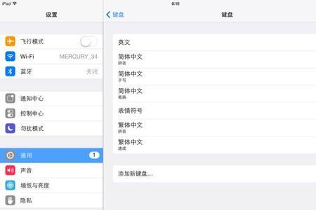 ipad连接键盘后无法打字