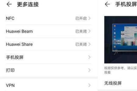 怎么把手机画面投屏到电视上了