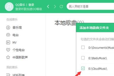 QQ音乐如何下载歌曲