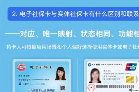 江苏省社保卡忘记密码怎么办