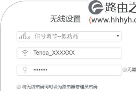 tendan4v2路由器如何恢复出厂设置