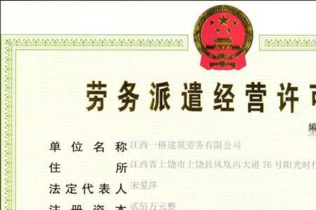 分公司算劳务派遣公司吗