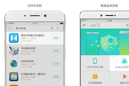 oppok10pro有没有手机搬家