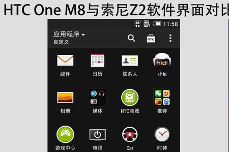 htconem8刷机界面tampered什么意思