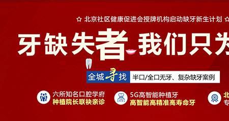 中科领军口腔医院可以用医保吗