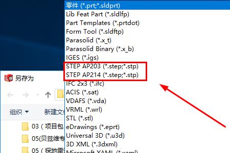 STP文件用什么软件可以打开